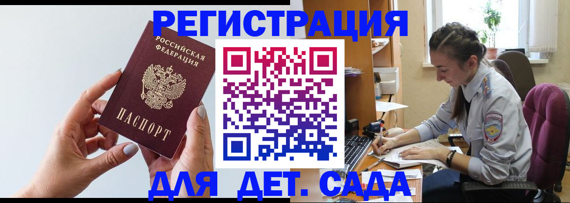 временная регистрация госуслуги в Евпатории