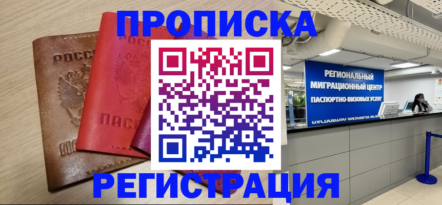 регистрация для школы в Евпатории