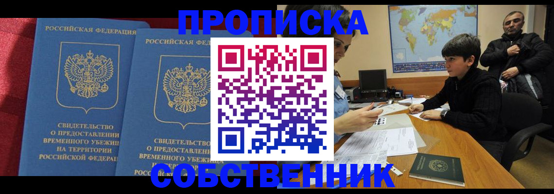 временная регистрация госуслуги в Евпатории